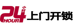 澄迈开锁公司